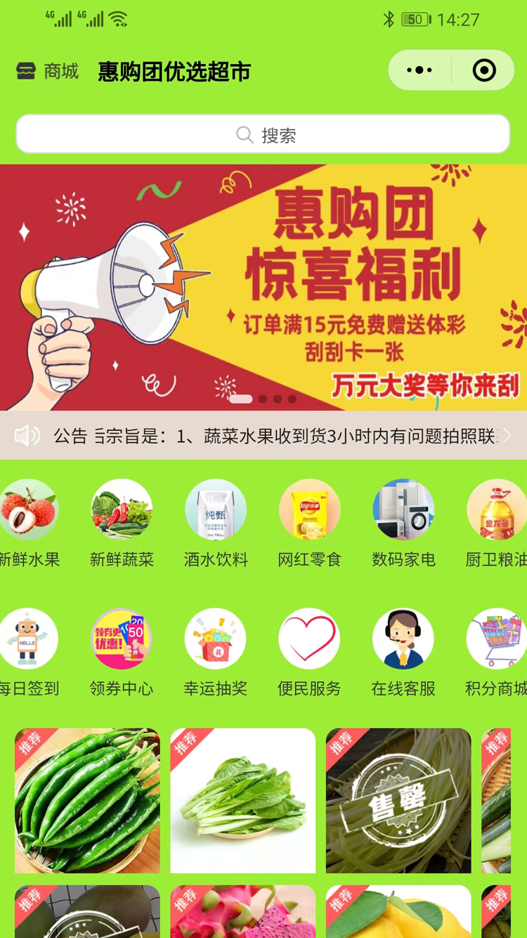 小程序案例-蕙购优选