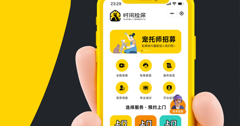 济南小程序定制开发方案示例