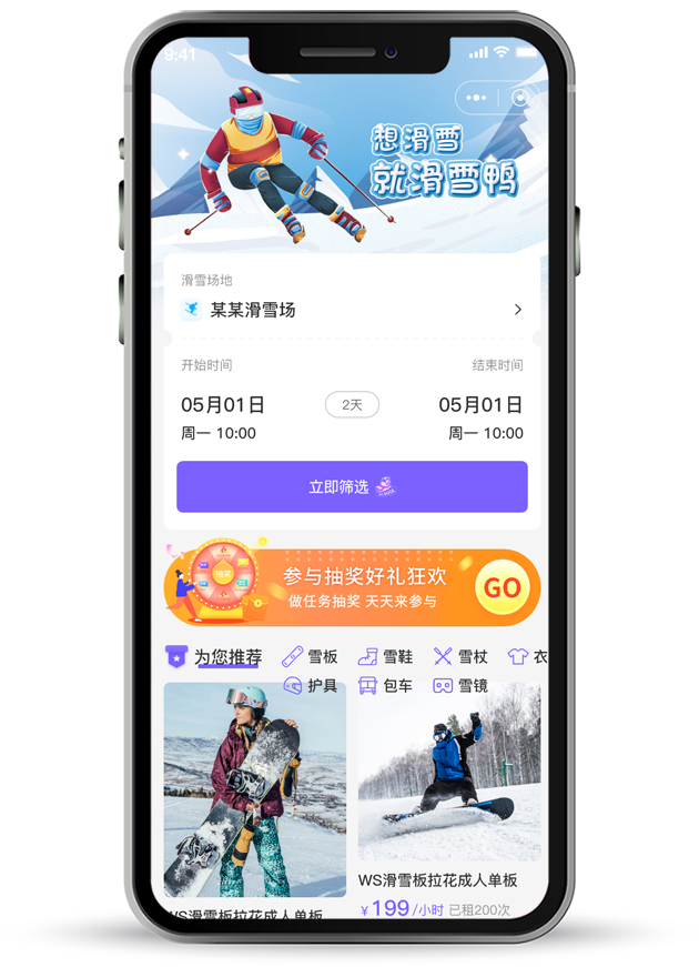 App成功案例