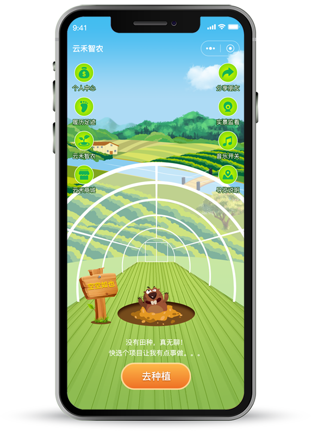 App成功案例